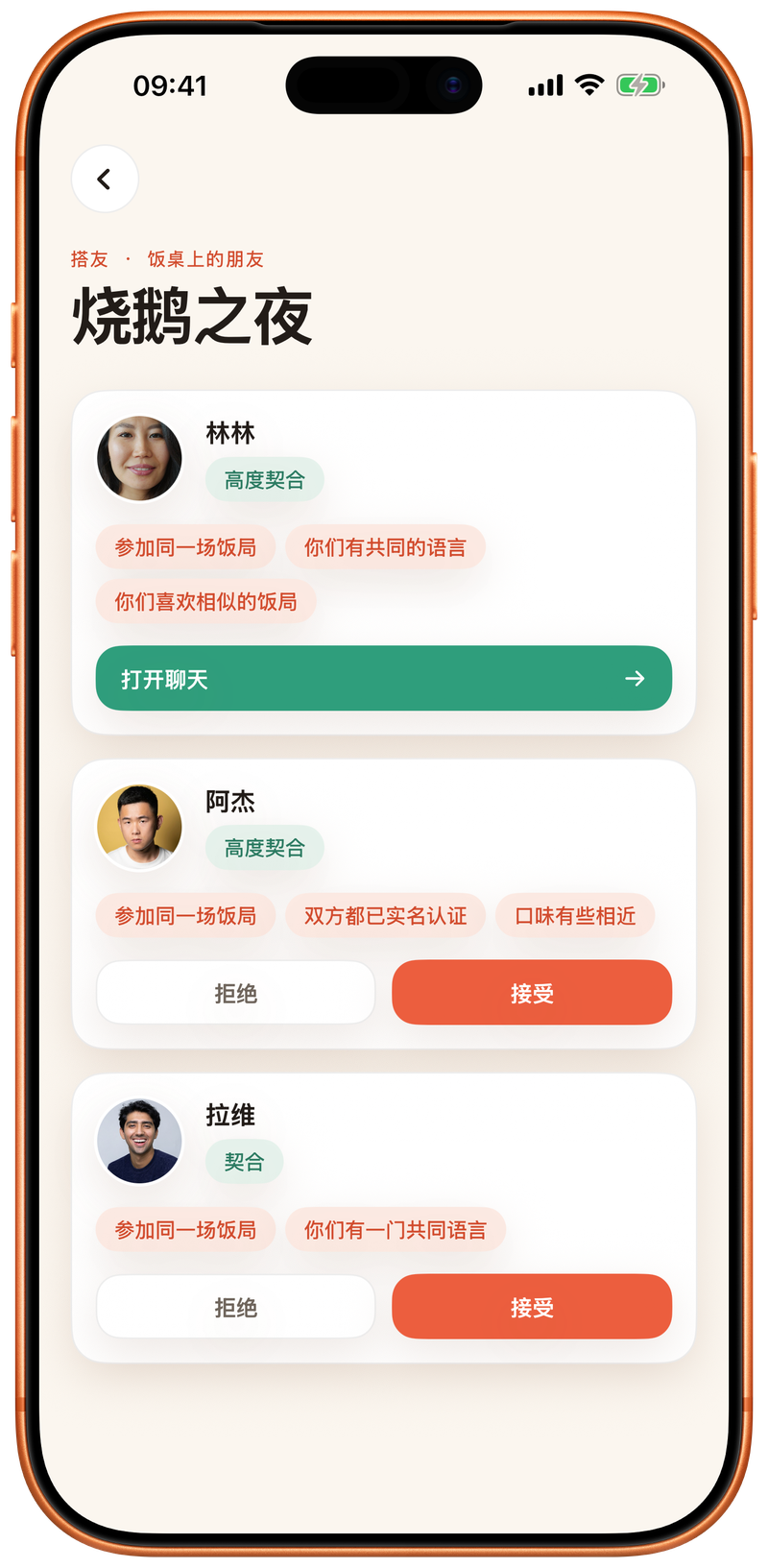 搭友配对:同桌的人先打个招呼
