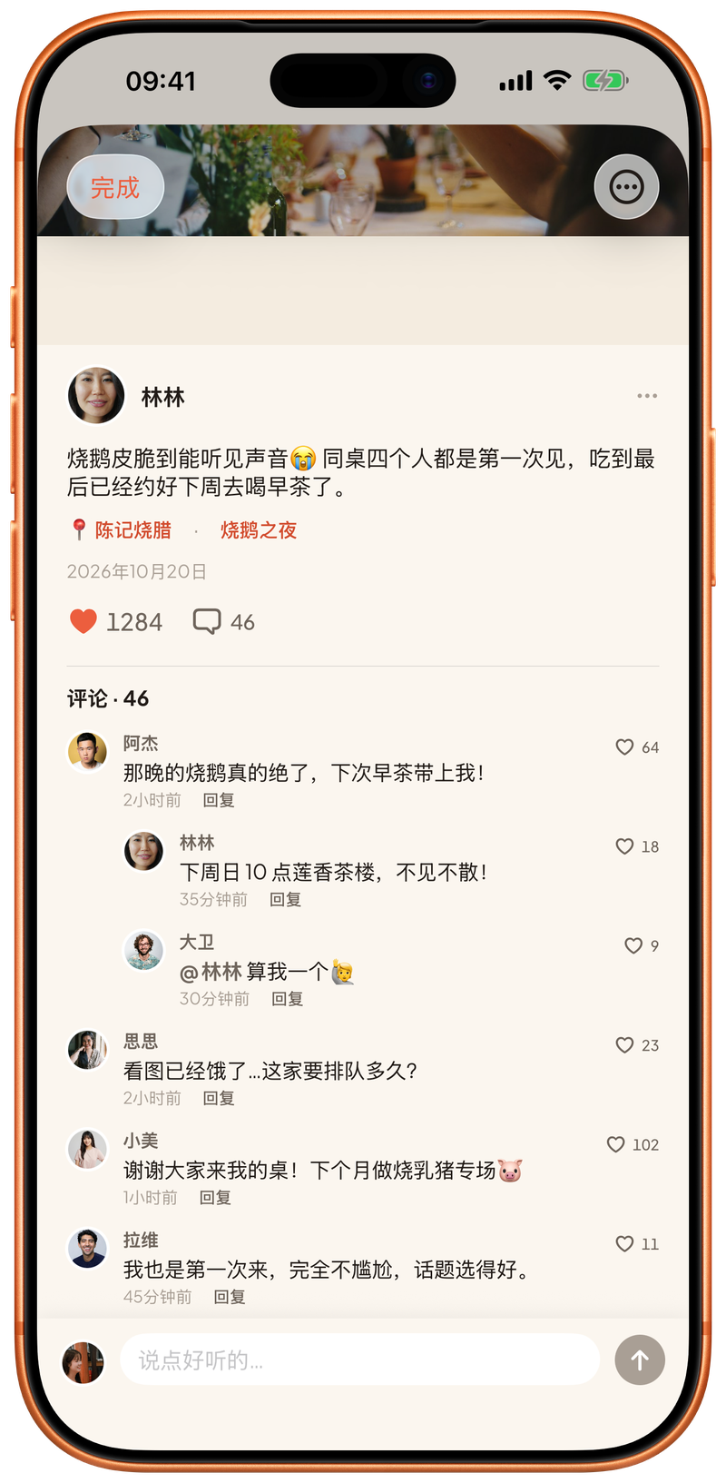 动态详情:照片、心得和评论